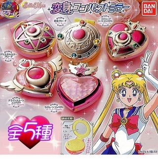 Bandai Sailormoon 20th Anniversary Brooch Compact Mirror Part 1 Gashapon Set 5