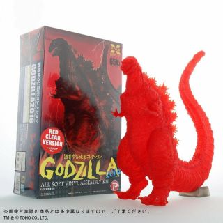 Godzilla 2016 Soft Vinyl Assembly Kit X - Plus Shonen - Ric Limited F/s