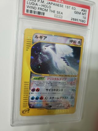Psa 10 Crystal Lugia Holo 1st Edition Wind From The Sea Japanese Pokemon Card
