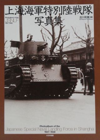 Imperial Japanese Navy Land Force Of Shanghai Photo Book Japan