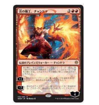 Japanese Mtg Card Chandra,  Fire Artisan War Of The Spark Alternate Art Nm