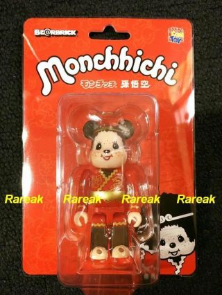 Medicom 2017 Be@rbrick Songoku Monchhichi 100 Monchichi Monkey King Bearbrick