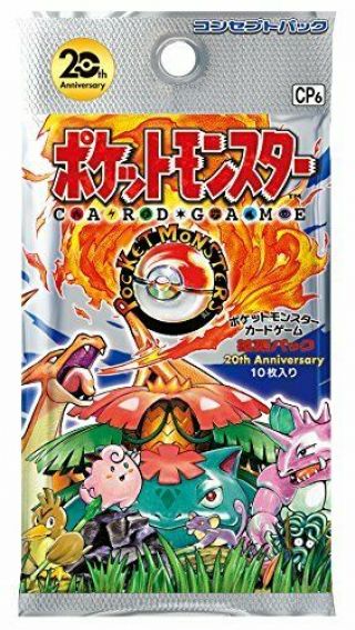 Pokemon CP6 Booster Box 1st Edition 20th Anniversary XY12 Evolutions Japan 2