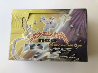 Pokemon Japanese Neo 4 - Neo Destiny - Empty Booster Box (for Bigmike1424)