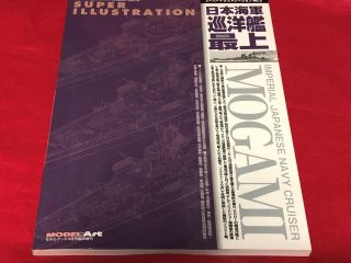 " Illustration Of Ijn Heavy Cruiser Mogami " Model Art Extar Number No.  819