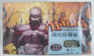 Torment - Booster Box - 36 Packs - Chinese - Mtg Magic The Gathering