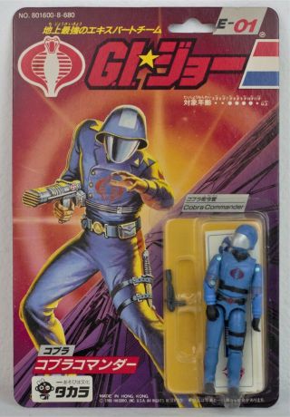 1986 Gi Joe Takara Cobra Commander Japanese Japan Moc