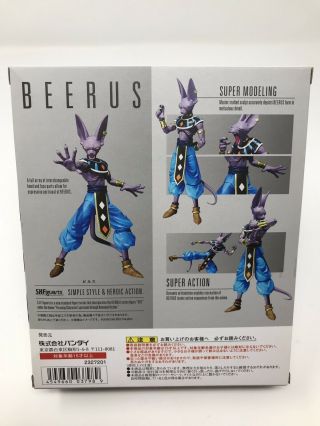 Beerus And Whis S.  H.  Figuarts DragonBall Z 4