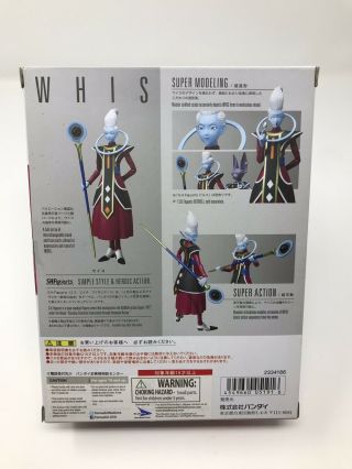 Beerus And Whis S.  H.  Figuarts DragonBall Z 6