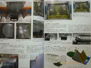 IJA KAWASAKI Ki - 61 HIEN TYPE II - KAI RESTORATION RECORD,  PICTORIAL BOOK MODEL ART 8
