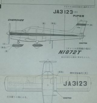 Hasegawa 1/72 MU - 2S REVELL 1/72 JOLLY GREEN GIANT BANDAI 1/48 PIPER CHEROKEE 140 4