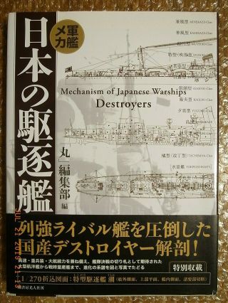 Mechanism Of Ijn Destroyers,  Pictorial Book,  Maru Kojinsha Japan