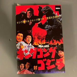 Neca King Kong Vs.  Godzilla 1962 Movie Godzilla Head To Tail 12 " Action Figure