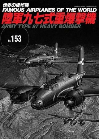 Famous Airplanes Of The World No.  153 Army Type 97 Fighter Bomber Military Book