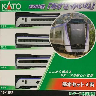 Kato N - Gauge 10 - 1522 E353 Series (azusa•kaiji) Basic Set (4 Cars)