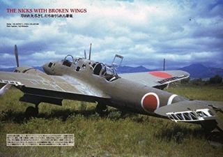 Kawasaki Ki - 45 Toryu Famous Airplanes Of The World Special Edition No.  7 3