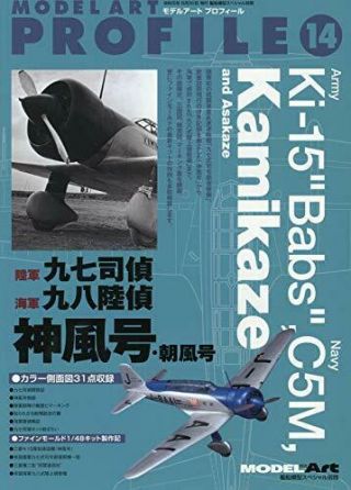 Ki - 15 Reconnaissance Plane & Ijn C5n Model Art Extra Number Profile No.  14