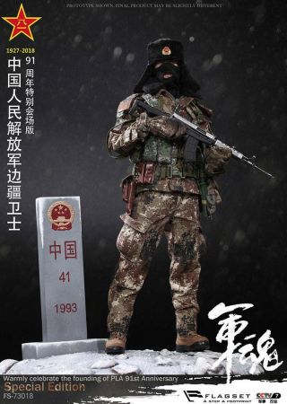 FLAGSET FS73018 1/6 Chinese People ' s Liberation Army Border Guard 91 Anniversary 6