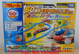 Plarail 60th Anniversary Best Selection Set Just Release Tomy Trackmaster Thomas