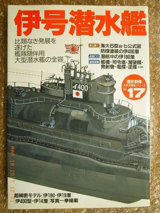 Ijn I - Go Submarines Of W.  W.  Ii. ,  Pictorial Book,  Gakken Pacific War 17 Japan