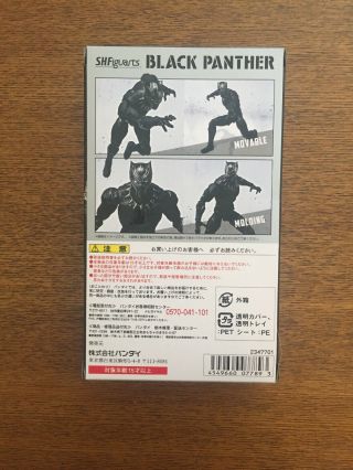S.  H.  Figuarts Civil War Captain America Black Panther Action Figuarts W/Shipper 3