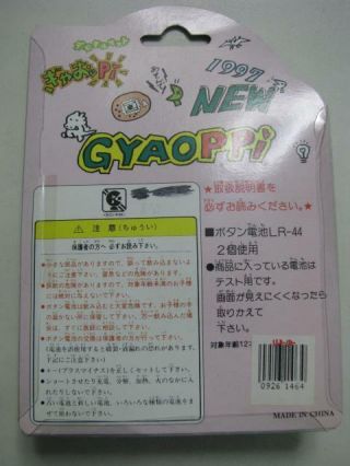 gyaoppi Virtual Pet Tamagotchi JAPAN IMPORT green 2