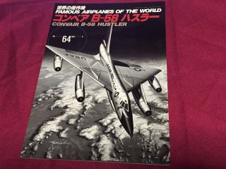 Famous Air Of World No.  64 Japan " Convair B - 58 Hustler "