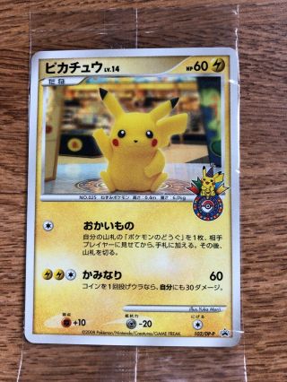 Japanes Pokemon Card Pikachu 102/dp - P