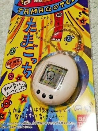 First Tamagotchi 1996 Japanese Version Virtual Pet Banda