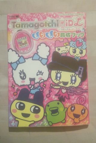 Tamagotchi Idl Training Guide Book (japanese Language)