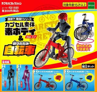 Epoch Su Body Ver.  1.  1 & Folding Bike Gashapon 4 Set Mini Figure Capsule Toys