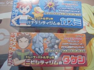 Brock & Misty Trainer Battle Deck Smk Japanese Pokemon Center