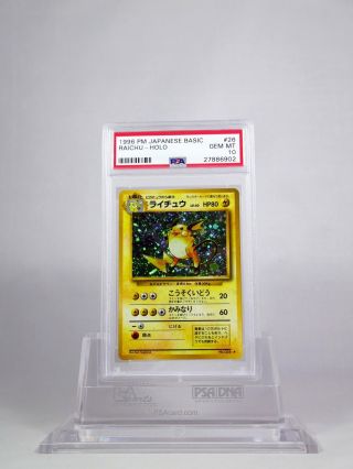 Psa 10 Gem Holo Raichu Pokemon 1996 Japanese Base Set 26