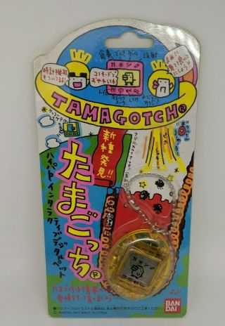 Bandai Tamagotchi Shinshu Hakken Clear Yellow 1996 Japanese
