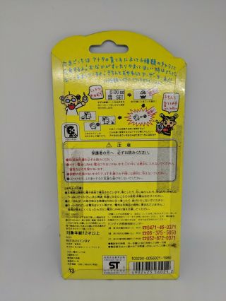 Bandai Tamagotchi Shinshu Hakken Clear Yellow 1996 Japanese 2