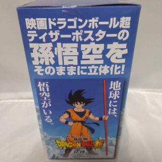 Movie Dragon Ball BROLY THE 20 TH FILM LIMITED Son Goku 9.  1 inch Figure 4