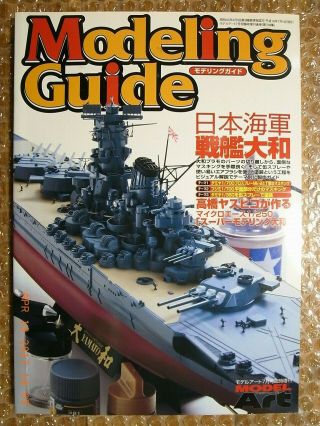Ijn Battleship Yamato Pictorial Modeling Guide Book,  Model Art 708 Japan