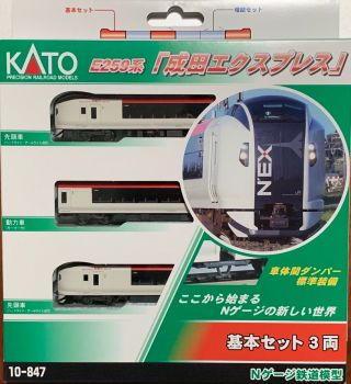 Kato N - Gauge 10 - 847 Series E259 ‘narita Express’ Basic Set (3 Cars)