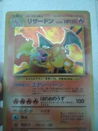 1996 Pokemon Japanese Base Set Charizard Holo No.  006 Near Rare Vintage