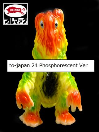 Bullmark Hedra Phosphorescent Soft Vinyl Sofubi Figure Godzilla Vs Hedra Kaiju