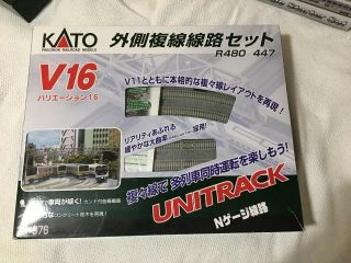 Kato N Scale V16 Double Track