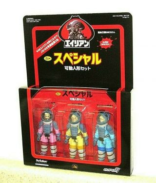 Alien Movie Japanese Special Boxed Set Nostromo Crew 3 Pack Funko S7