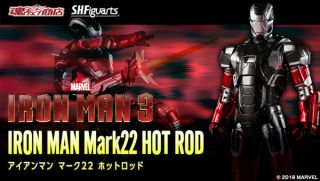 Japan Premium Bandai S.  H.  Figuarts Marvel Age Of Heroes : Hotrod Iron Man Mk - 22