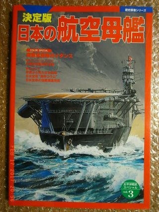 Ijn Aircraft Carriers,  Pictorial Book,  Gakken Rekishi Gunzo 3 Japan