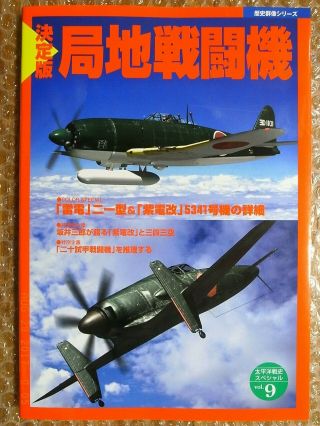 Ijn Interceptors Of W.  W.  Ii. ,  Pictorial Book,  Gakken Rekishi Gunzo 9 Japan