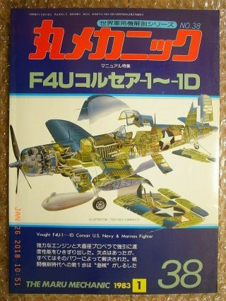 Vought F4u Corsair 1 - 1d,  Pictorial Book Maru Mechanic 38 Japan