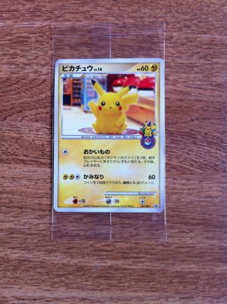 Japanes Pokemon Card Pikachu 101/dp - P