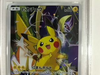 Pokemon PSA 10 GEM Full Art Pikachu 2017 Pokemon Card Festa SM Promo 061 3
