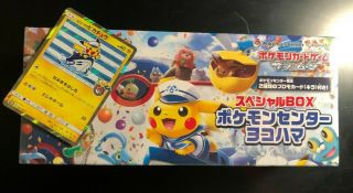 Pokemon Center Japanese Yokohama Sailor Pikachu Cosplay Promo Box,  Promo