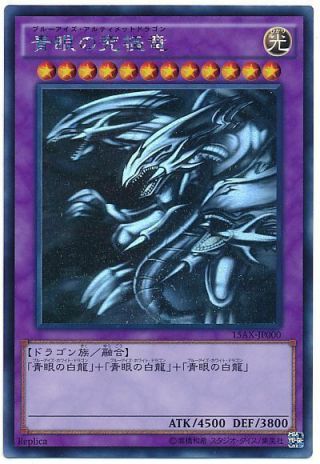 15ax - Jp000 - Yugioh - Japanese - Blue - Eyes Ultimate Dragon - Ghost